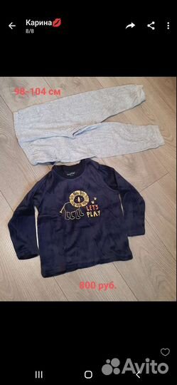 Спортивные костюмы на мальчика