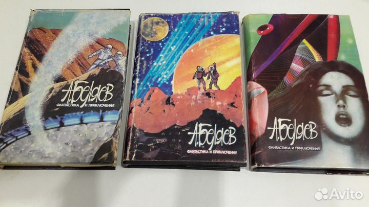 Собрание сочинений А.Беляева