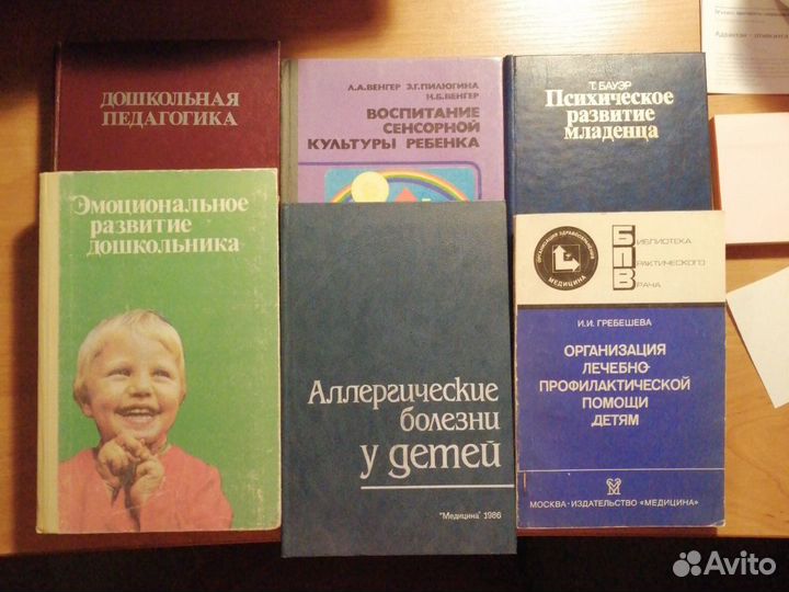 Книги для родителей