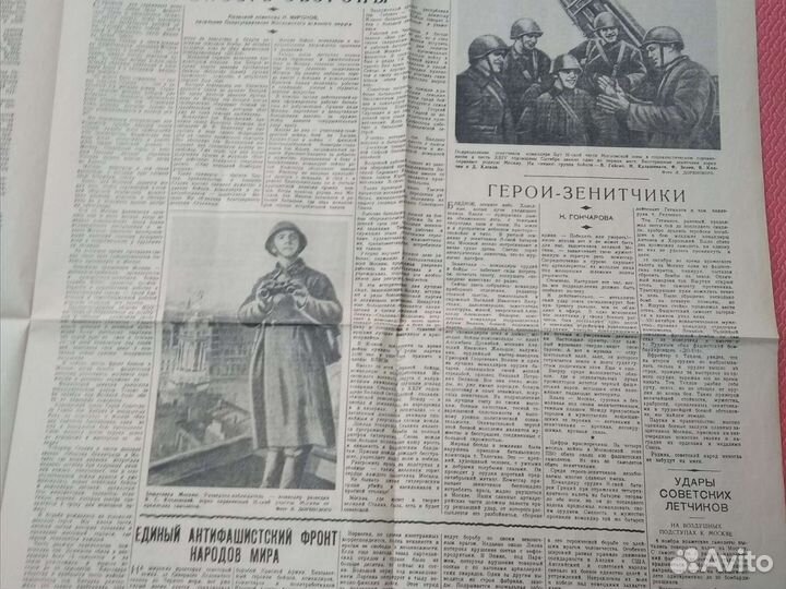 Газета Вечерняя Москва, Парад 1941 г