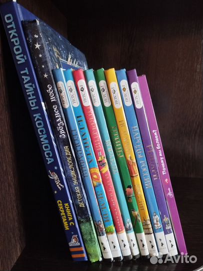 Детские энциклопедии (комплект)