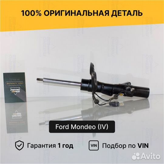 Амортизатор для Ford Mondeo IV передний правый