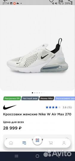 Кроссовки мужские nike air max 270 оригинал