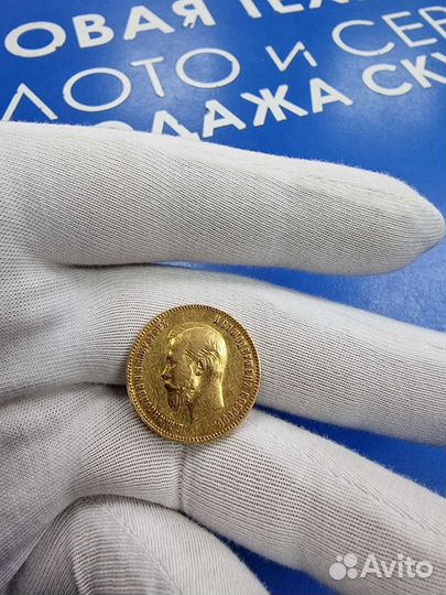 Николаевские червонцы