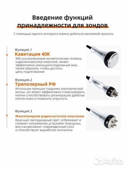 Аппарат Кавитация и RF лифтинг 3 в 1 Новый