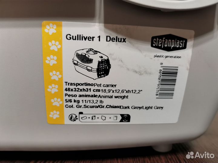 Переноска для животных пластиковая