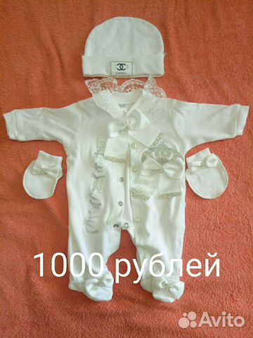 Детские вещи