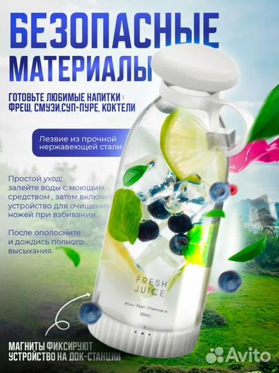 Беспроводной портативный блендер для смузи fresh J