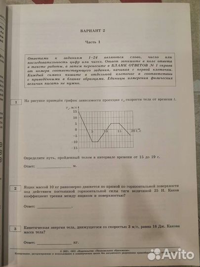 Егэ по физике