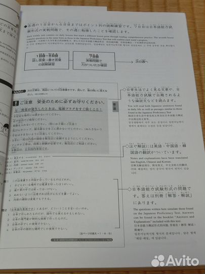 Учебник японского. Минна но нихонго на русском