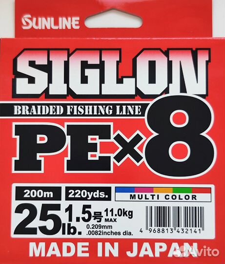 Sunline Siglon PE X8 (Multi color) 200m