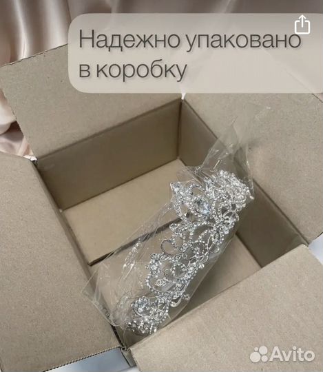 Диадема