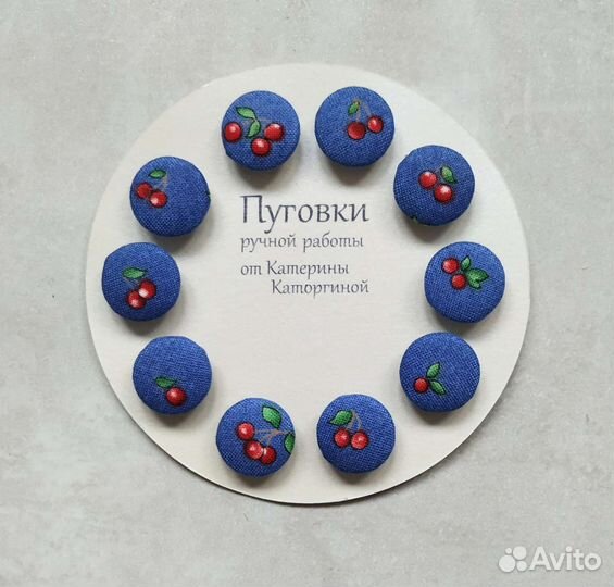 Пуговицы обтяжные декоративные х10 диаметр 16 мм