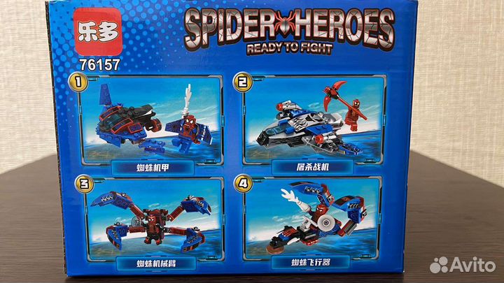 Lego человек паук, Новый Лего