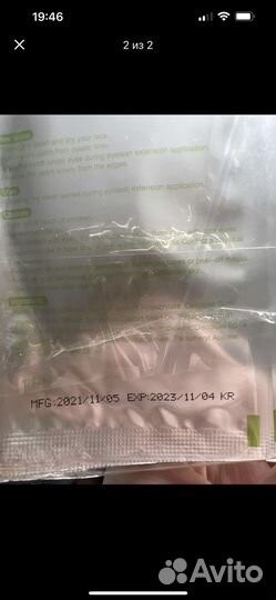 Патчи для наращивания ресниц