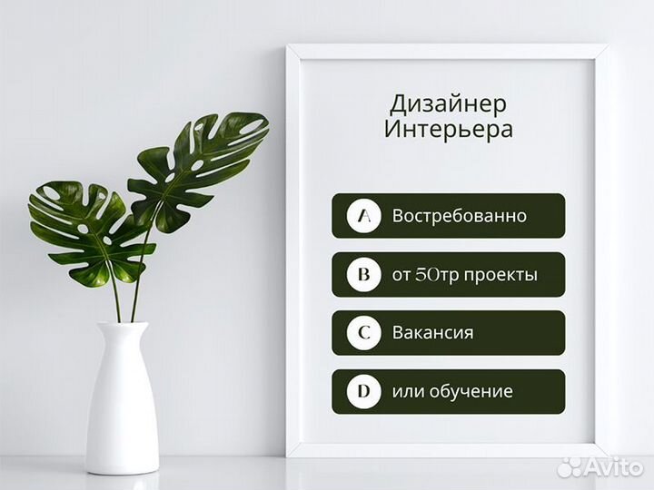 Новичок дизайнер интерьеров