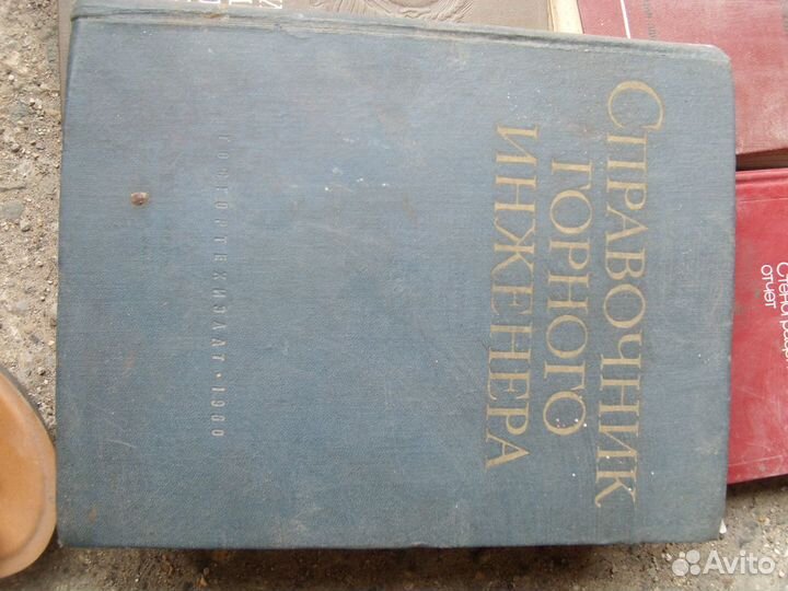 Книги горного инженера