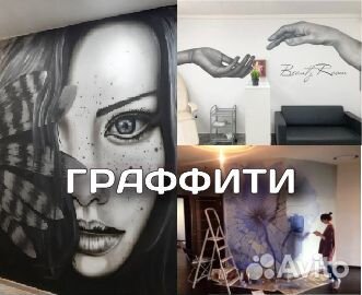 Граффити. Художественное оформление