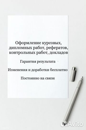 Помощь студентам: курсовые, контрольные, вкр