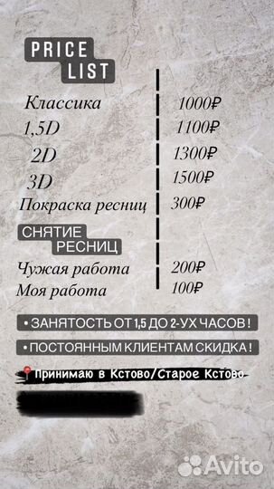 Наращивание ресниц и оформление бровей