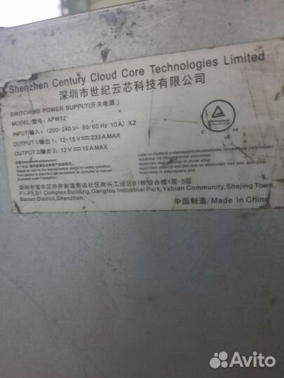 Блок питания apw12 для s19 и blustar L1