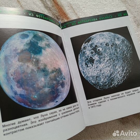 Хокинг - Джордж и тайны Вселенной