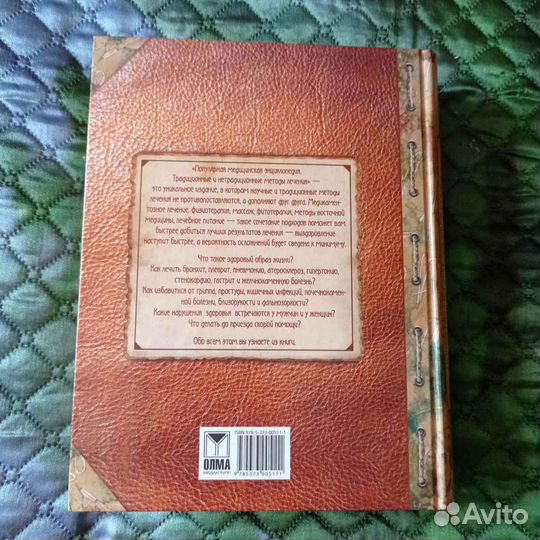 Медицинская энциклопедия