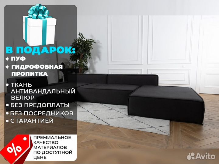 Диван 34502100 мм