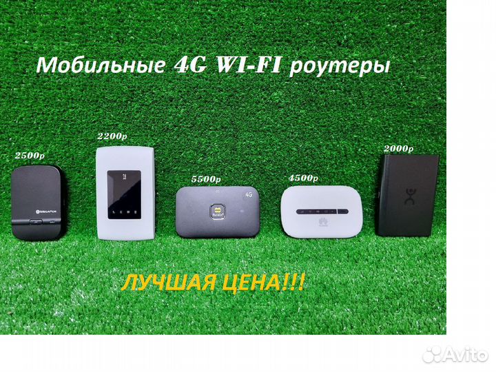 3/4G модем/ WiFi роутер / 4G антенна для Интернета