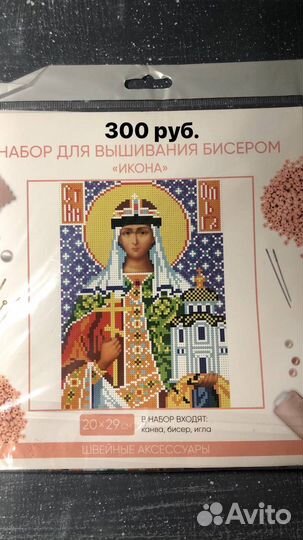 Вышивка бисером