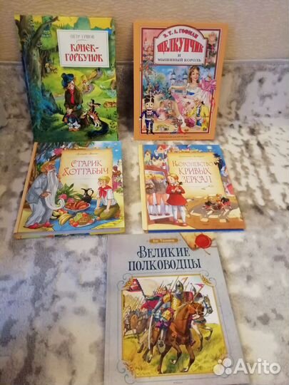 Детские книги пакетом 5 штук