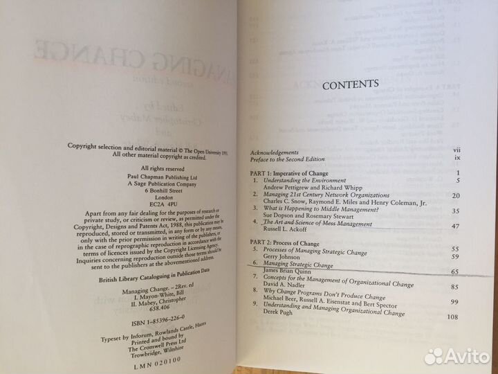 Сборник статей «Управление изменениями на англ