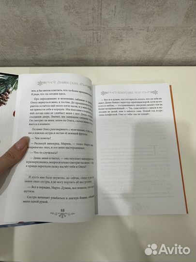 Новогоднее чудо