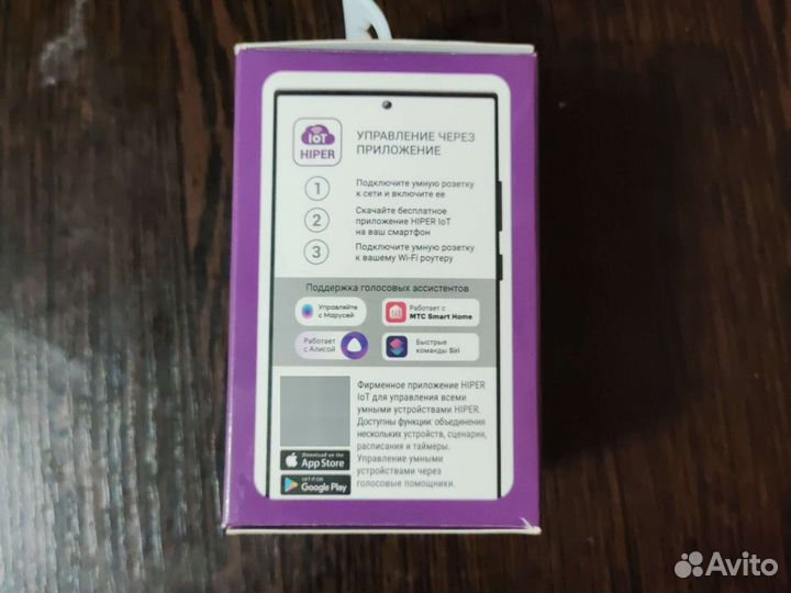 Умная розетка Hiper P06