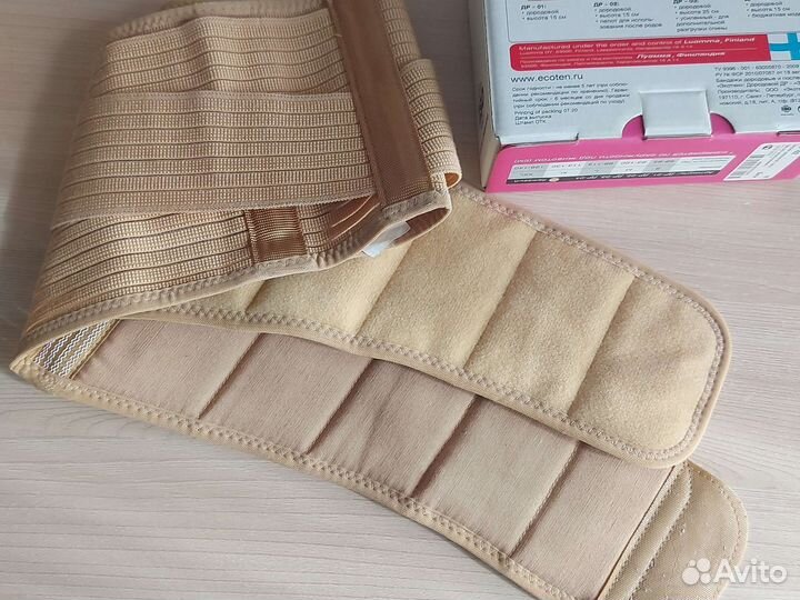 Бандаж для беременных