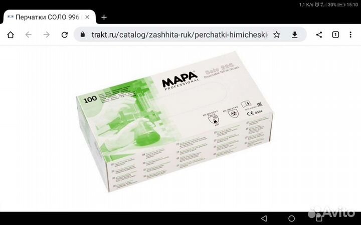 Перчатки профессионал mara 996