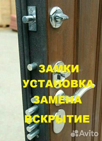 Вскрытие замков.Замена замков.Ремонт замков
