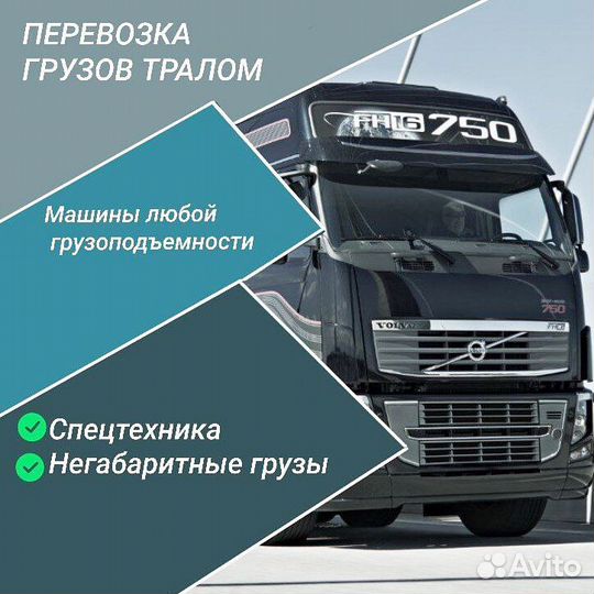 Перевозка грузов от 1 тонны и 200 км