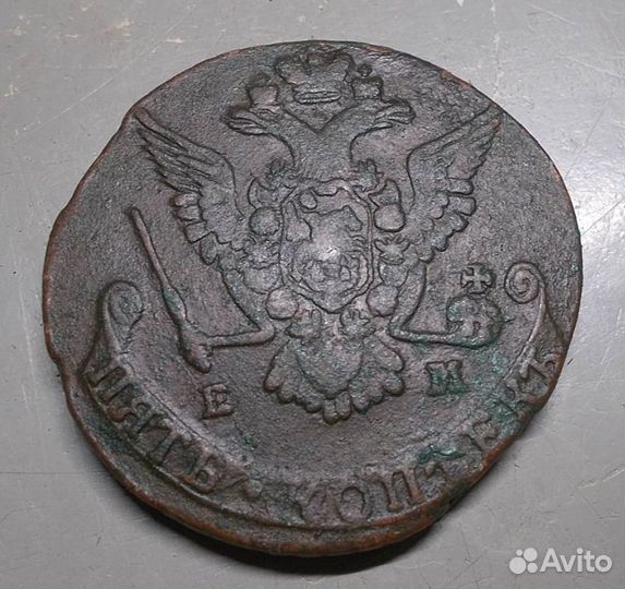 5 копеек 1777 год ем Оригинал Состояние