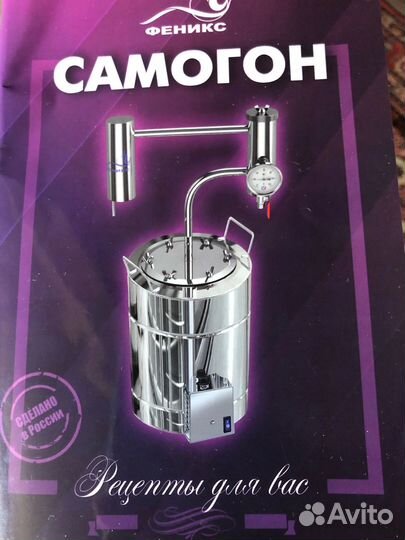 Самогонный аппарат. Дистиллятор бытовой