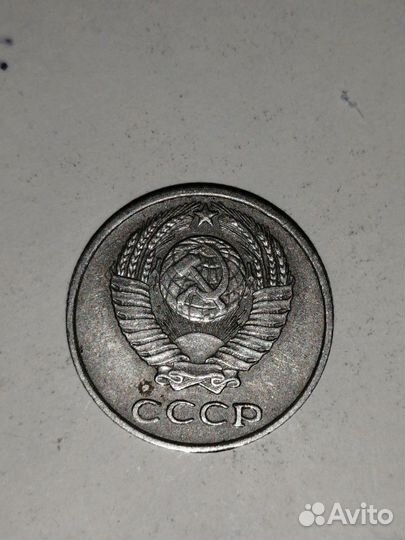 Монета 10 копеек 1973 года