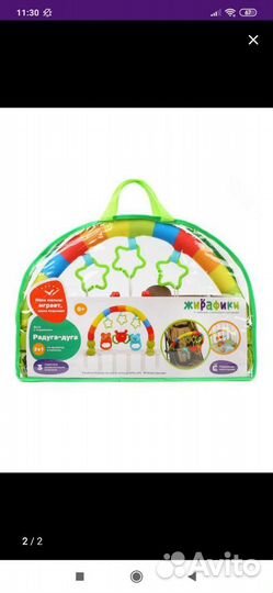 Развивающая игрушка 