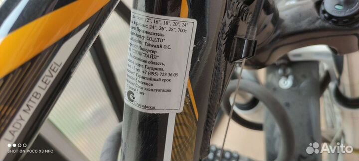 Женский горный велосипед