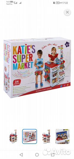 Детский супермаркет