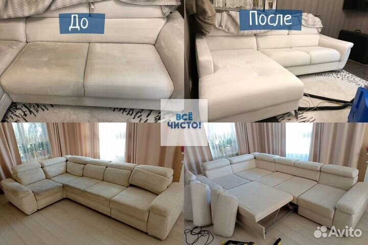 Химчистка мебели дивана матраса кресла