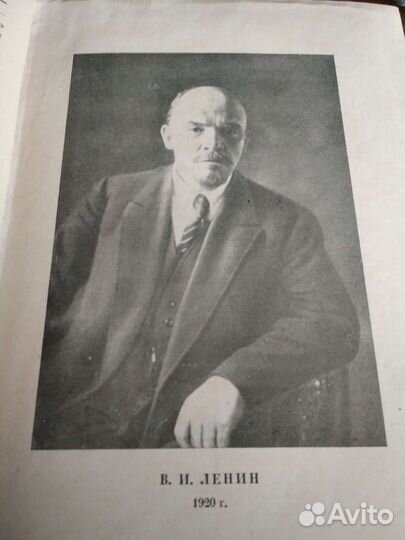Собр.соч.В.И.Ленина,2-изд.ред.Бухарина