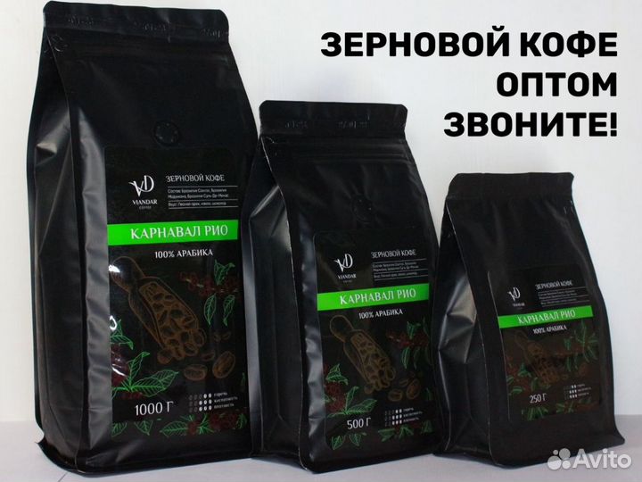 Кофе в зернах с доставкой