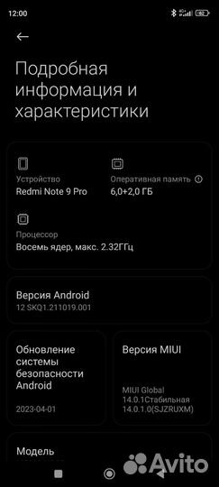 Xiaomi Redmi Note 9 Pro, 8/128 ГБ