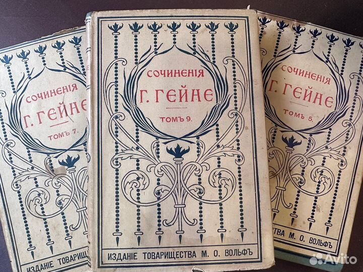 Собрание сочинений Г. Гейне