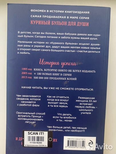 Книга о любви